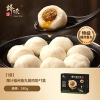 移动端：锋味派 爆汁特级福州鱼丸 安格斯牛肉鳗鱼 火锅丸子
