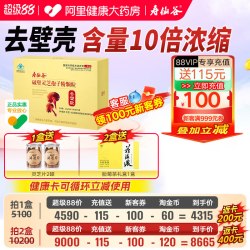 寿仙谷 第三代去壁灵芝孢子粉颗粒90包增强免疫有机灵芝官方旗舰店