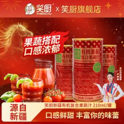 笑厨 新疆有机番茄汁浓缩果蔬100%汁果富含番茄红素营养210ml*12罐