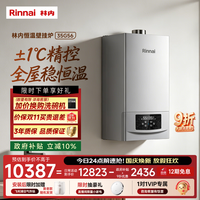 林内 家用燃气壁挂炉 采暖热水两用 恒温智能远控 采暖热水器 暖域G56系列 二级能效