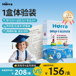HURRA 进口挪威小鱼儿童dha高含量鱼油宝宝青少年学习D3果冻小布丁
