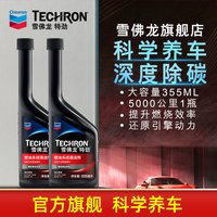 移动端：雪佛龙 特劲系列 TCP 燃油系统清洁剂