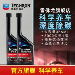 雪佛龙 特劲系列 TCP 燃油系统清洁剂