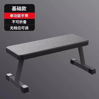 宅家燃脂：品奈 哑铃凳卧推凳