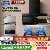 海尔 新款抽油烟机家用30立方变频大吸力顶侧双吸油烟机燃气灶具套装厨房三件套一