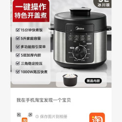 美的 电压力锅5L家用电高压锅政府焕新补贴多功能饭煲新款官方正品