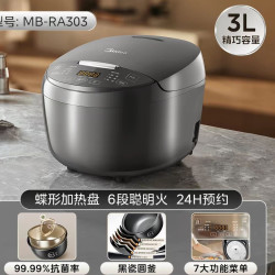 美的 MB-RA303系列 微压电饭煲 柴火饭3L