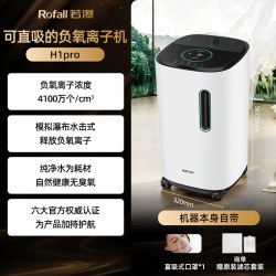 若瀑 负氧离子机水击式负离子发生器家用森林氧吧空气净化器H1pro