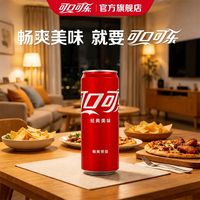可口可乐 含糖/无糖可乐雪碧330ml*20罐摩登罐碳酸饮料畅快饮用