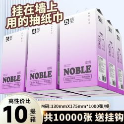 益宝 1000张*10提】益宝悬挂式抽纸大包柔韧厚实整箱底部挂抽卫生纸巾
