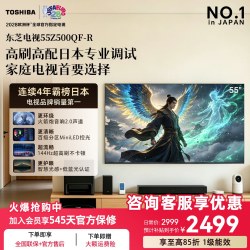 东芝 Z500QF系列 液晶电视
