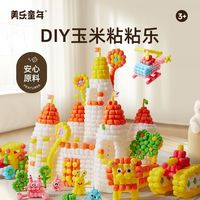 美乐童年 魔法玉米粒手工diy彩色幼儿园泡沫儿童积木玩具沾沾乐