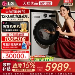 LG 觅境X950 12公斤滚筒智投全自动洗衣机FA12EA2C Y
