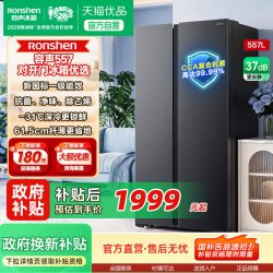 容声 新款容声557L对开双开门大容量风冷无霜双变频新一级能效家用冰箱