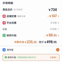 订单截图缩略图