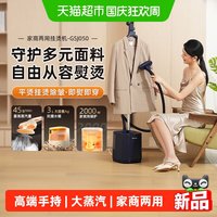 88VIP：松下 挂烫机立式高端手持熨烫机家用抗菌大蒸汽电熨斗高效除皱