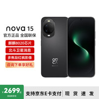 华为 nova 15 手机 12GB+512GB 幻夜黑