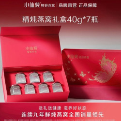 小仙炖 精炖燕窝40g*7瓶轻享礼盒送礼鲜炖即食滋补营养品