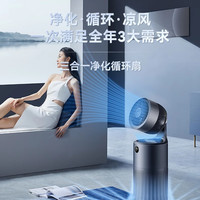 艾美特 空气净化器全屋循环风扇负离子旗舰款除甲醛除菌Air7Pro