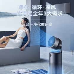 艾美特 空气净化器全屋循环风扇负离子旗舰款除甲醛除菌Air7Pro