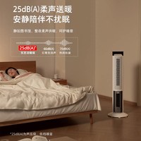 东芝 冷暖两用无叶塔扇家用立式轻音节能智能语音定时大面积取暖器