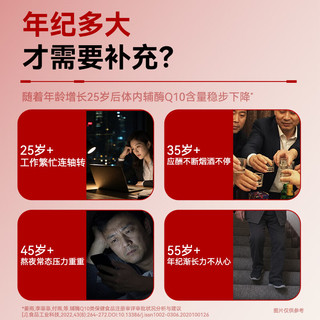 欧蓝健 辅酶Q10胶囊 60粒*3瓶