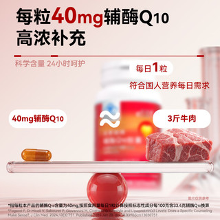 欧蓝健 辅酶Q10胶囊 60粒*3瓶