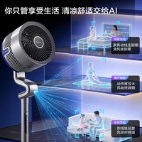 艾美特 空气循环扇风随人动家用立式电风扇净化除菌新款落地扇I129