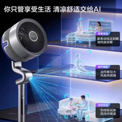 艾美特 空气循环扇风随人动家用立式电风扇净化除菌新款落地扇I129