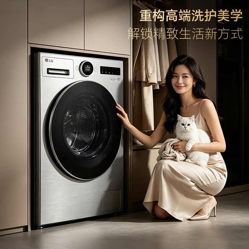 【自营+国补】LG觅境X950 12公斤滚筒智投全自动洗衣机FA12EA2C Y