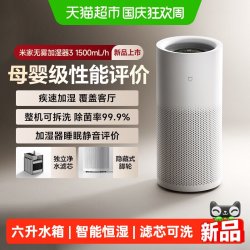 米家 小米米家无雾加湿器31500mL/h母婴卧室家用客厅静音空调房除菌