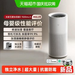 米家 小米米家无雾加湿器3家用1500ml/h婴儿卧室静音空调房