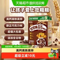 88VIP：雀巢 可可味滋滋巧克力麦片500g