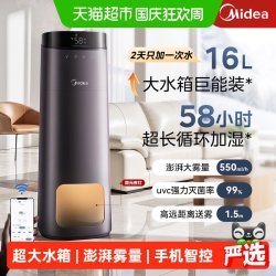 美的 加湿器落地式空气加湿静音孕妇婴儿卧室客厅家用大喷雾26新款