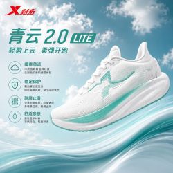 特步 青云2.0 LITE跑鞋女2026秋季网面透气轻弹减震跑步鞋运动鞋