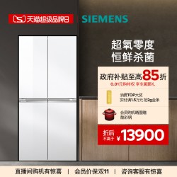 西门子 BCD-530W(KC82VA320C) 超氧零度仓 530L 十字对开门变频双循环冰箱