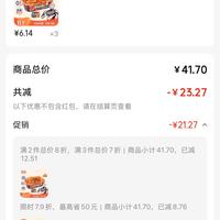 订单截图缩略图