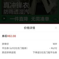 订单截图缩略图