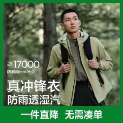 森马 真冲锋衣整衣压胶工艺