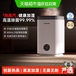 BLAUPUNKT 德国蓝宝加湿器家用卧室静轻音空气加湿器孕妇婴儿家用热蒸发无雾