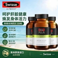 斯维诗 护肝片PLUS奶蓟草70倍浓缩加强版 120粒*3瓶