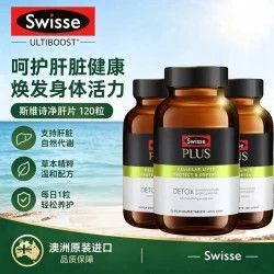 斯维诗 护肝片PLUS奶蓟草70倍浓缩加强版 120粒*3瓶