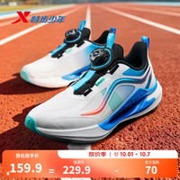 特步 氢风9.0 儿童运动跑鞋（门店有售）
