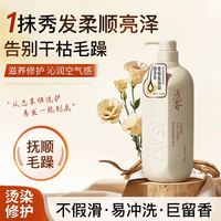 浅香 日本晚樱氨基酸洗发乳 持久留香 氨基酸洗发水 500g