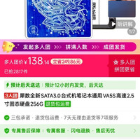犀数全新SATA3.0台式机笔记本通用VA5S高速2.5寸固态硬盘256G
