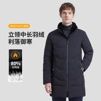 杉杉 立领中长款男士百搭羽绒服