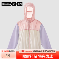 亲子出游：蕉内 小凉皮儿童防晒衣服3-6岁男女宝宝夏季薄款凉感 鸢粉紫拼色