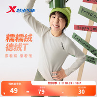 特步 童装秋季新款男女童舒适耐穿时尚百搭上衣耐磨耐脏长袖T恤卫衣浅奶咖150