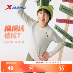 特步 童装秋季新款男女童舒适耐穿时尚百搭上衣耐磨耐脏长袖T恤卫衣浅奶咖150