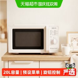 华凌 美的华凌微波炉20L家用小型机械式迷你多功能解冻Z203
